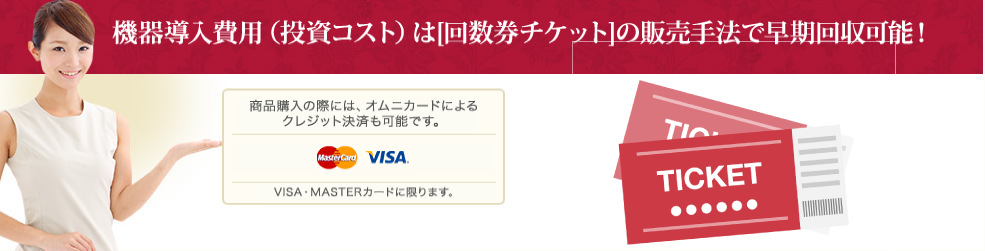 導入数のメリット