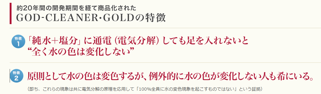 水の色が変わる原理など